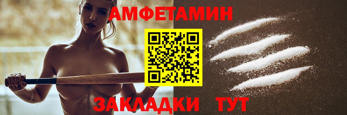 АМФ Розовый Первоуральск