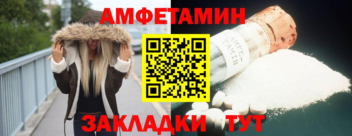 Первоуральск  Amphetamine  АМФ  АМФ 98%  Вход с VPN 