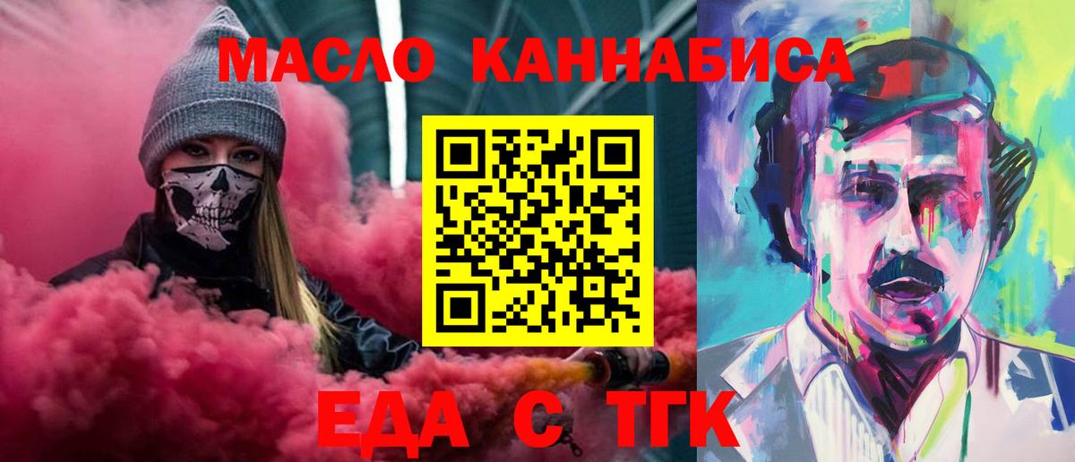 Canna-Cookies марихуана  Вход с VPN  Первоуральск 