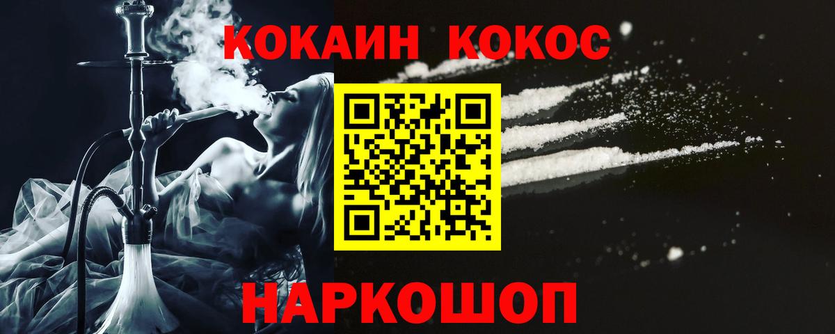 Первоуральск  COCAIN Колумбийский  Вход с VPN  COCAIN Боливия 