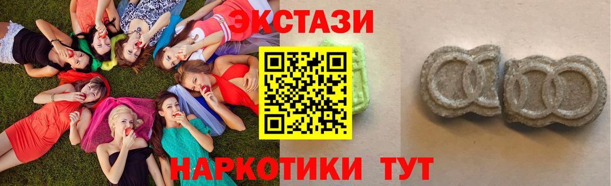 Ecstasy VHQ Первоуральск