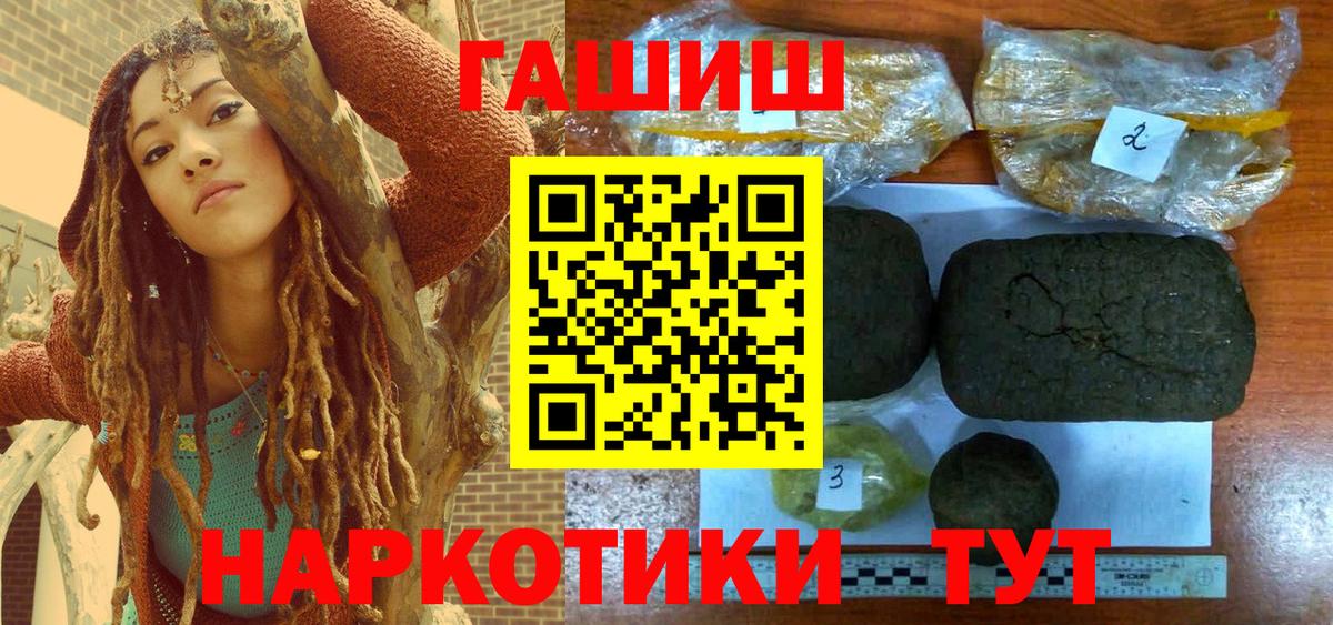 Первоуральск  ГАШ  ГАШ хэш  Вход с VPN  ГАШИШ Premium 