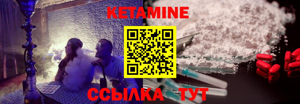 Первоуральск  площадка какой сайт  Вход с VPN  Кетамин VHQ 