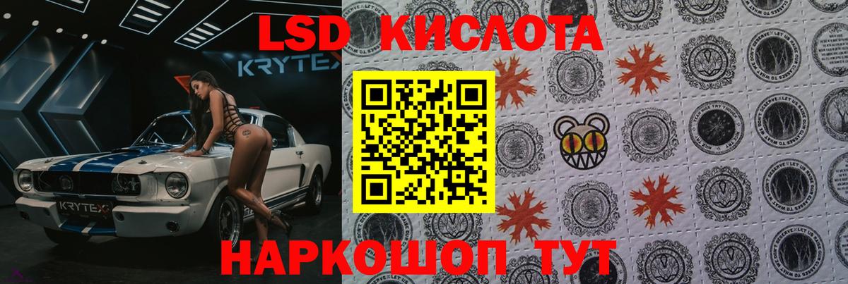 ЛСД экстази кислота    вход  Первоуральск  Вход с VPN  LSD-25 экстази ecstasy  ЛСД экстази 
