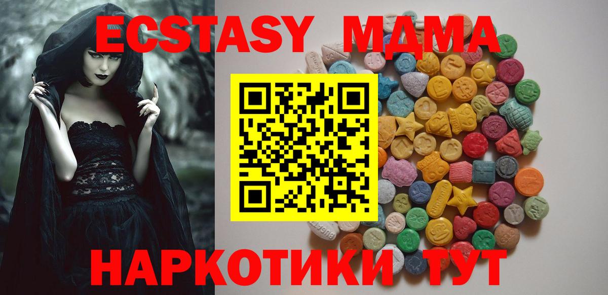 МДМА VHQ Первоуральск