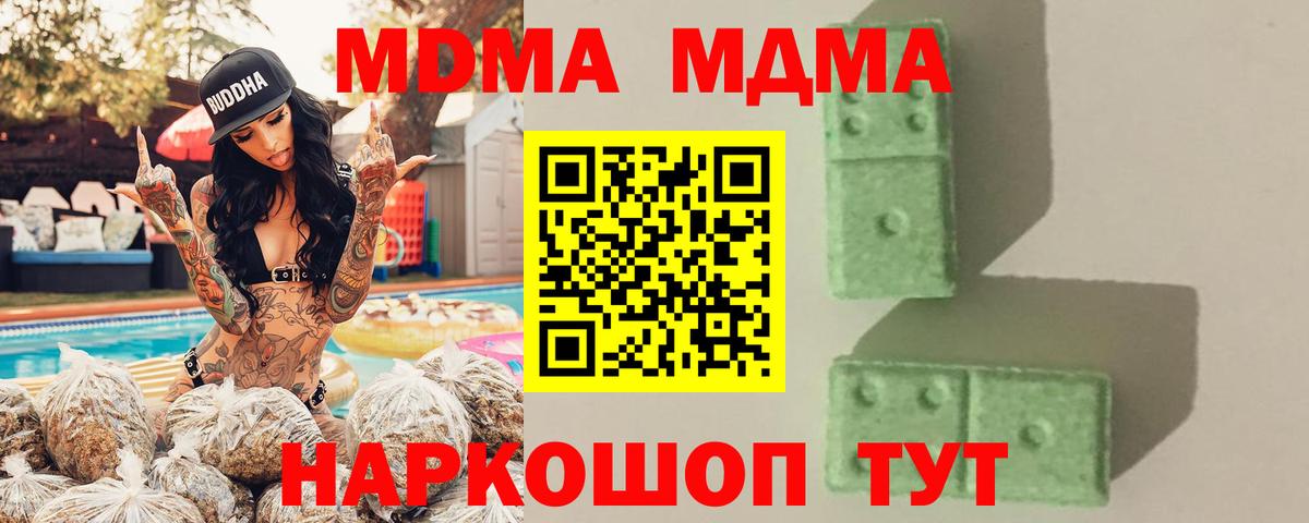 MDMA VHQ  Вход с VPN  Первоуральск 
