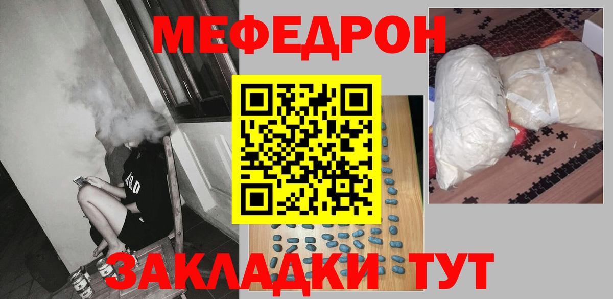 Меф Первоуральск