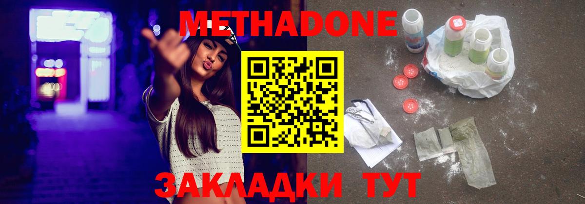 Метадон methadone  мега ССЫЛКА  МЕТАДОН methadone  Первоуральск  Вход с VPN 
