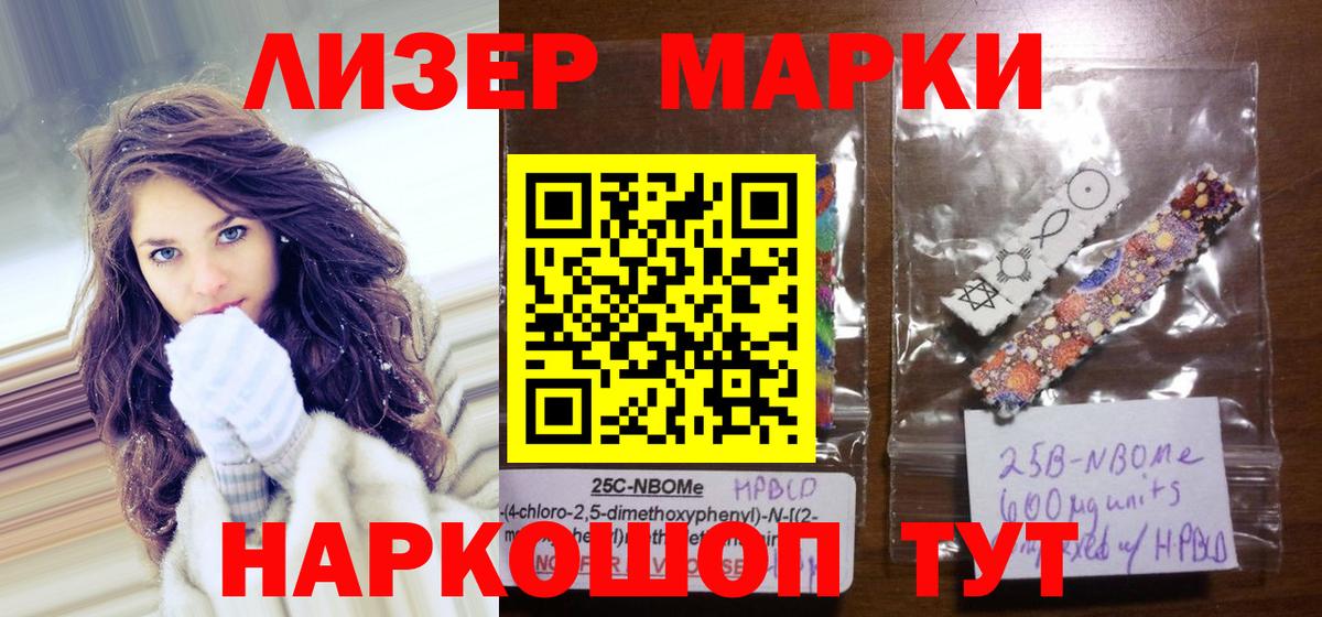 Марки N-bome 1500мкг  как найти закладки  Первоуральск  Вход с VPN 