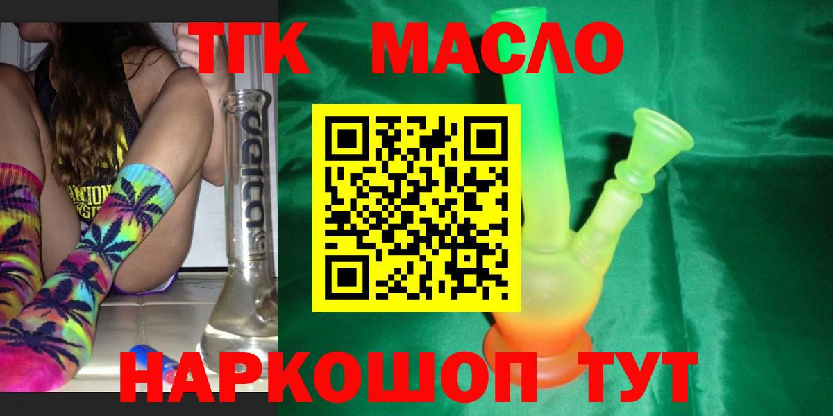 ТГК концентрат Первоуральск
