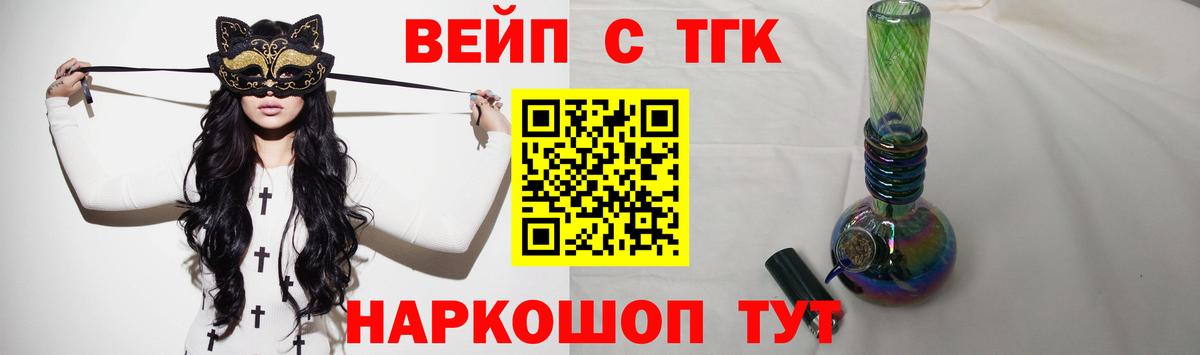Дистиллят ТГК концентрат  Вход с VPN  Первоуральск 